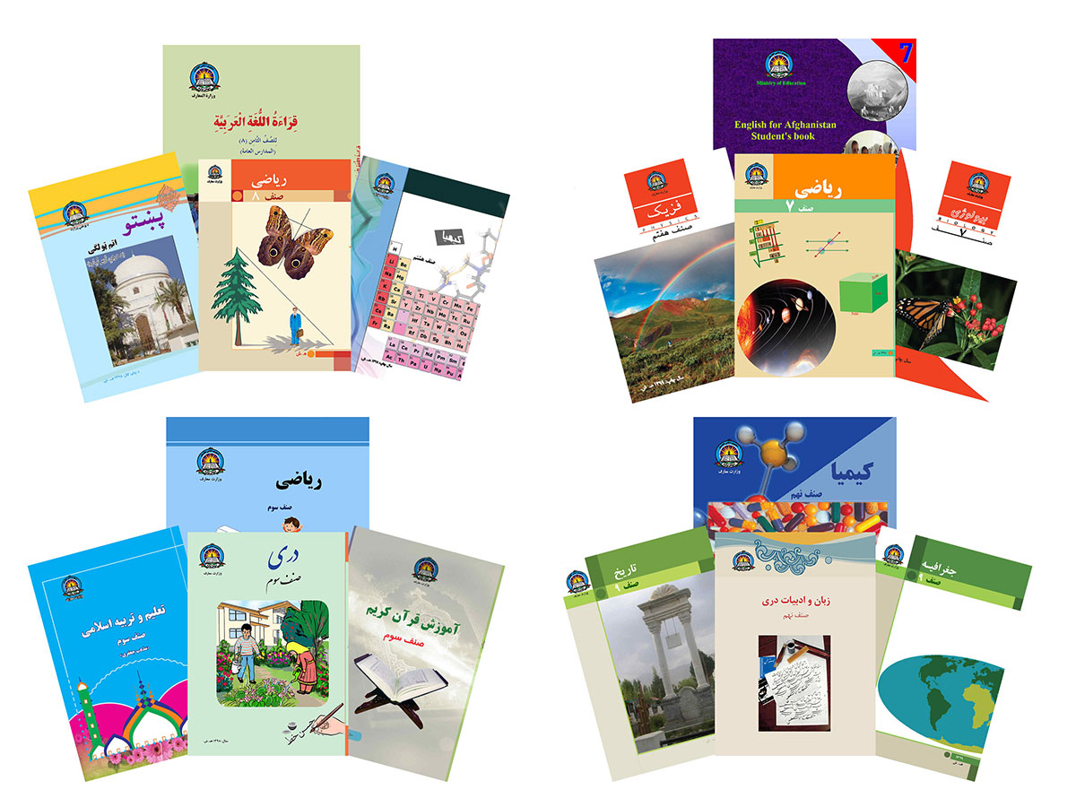 کتاب های درسی مکتب