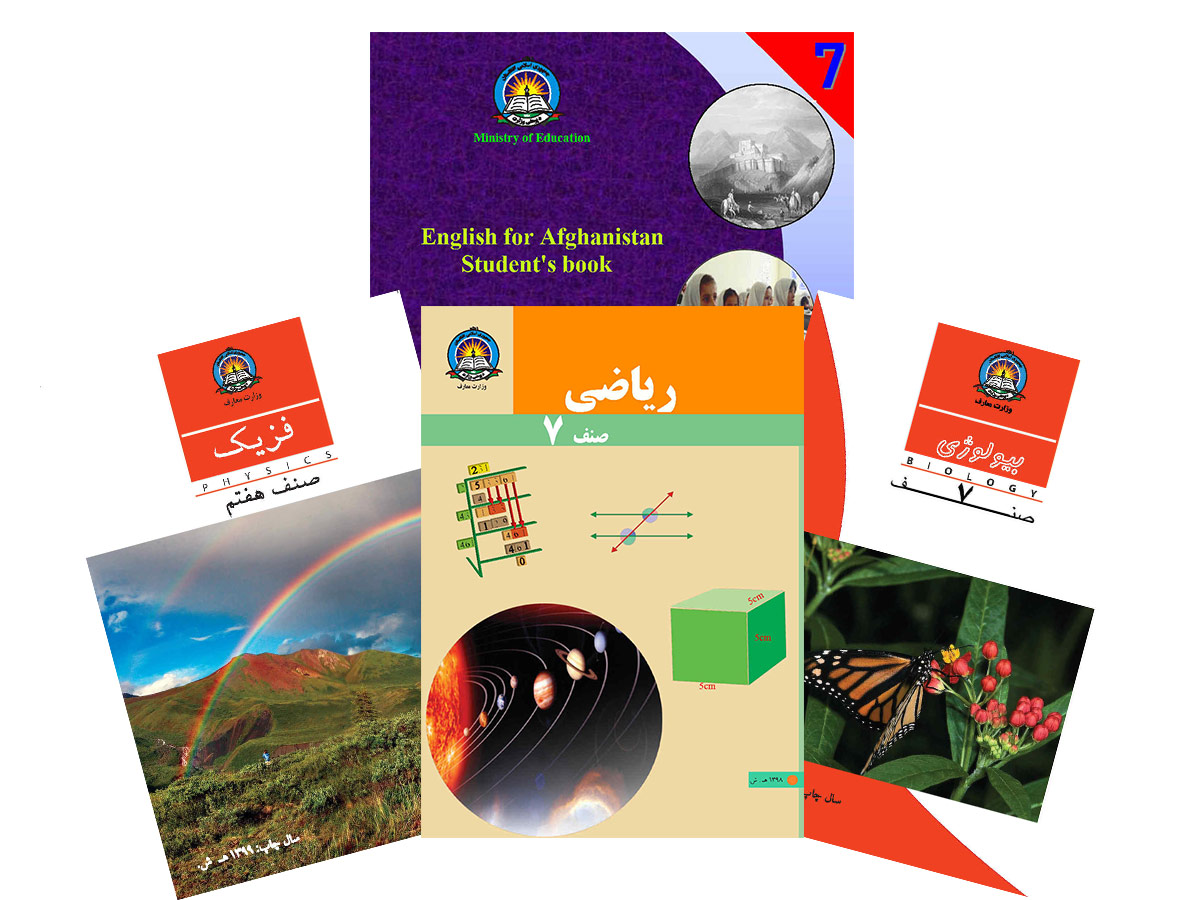 کتاب های درسی صنف هفتم